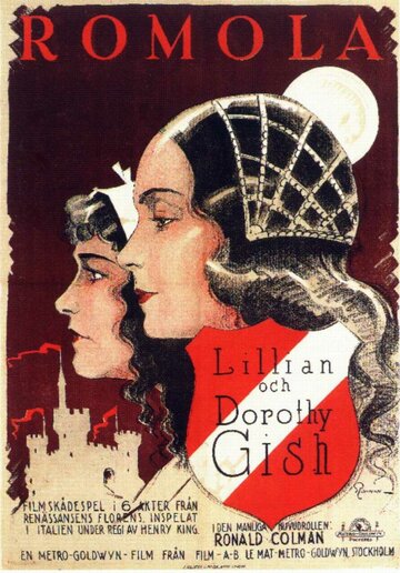 Ромола трейлер (1924)