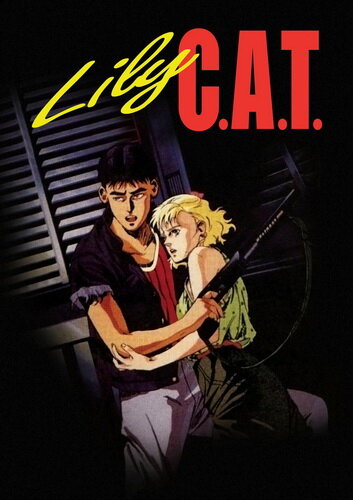 Кошка по имени Лили трейлер (1987)