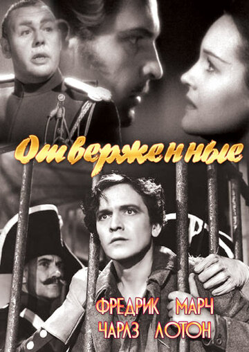 Отверженные 1935 трейлер (1935)