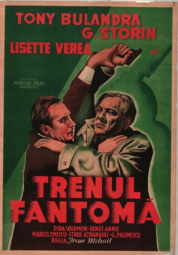 Поезд-призрак 1933 трейлер (1933)