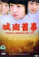 Мои воспоминания о старом Пекине трейлер (1983)