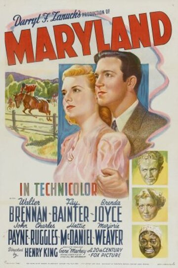 Мэрилэнд трейлер (1940)