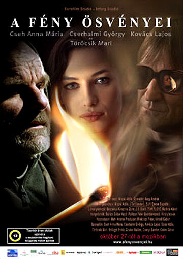 Тропинки света трейлер (2005)