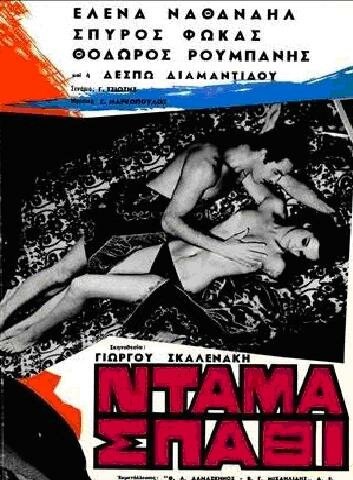 Трефовая дама трейлер (1966)