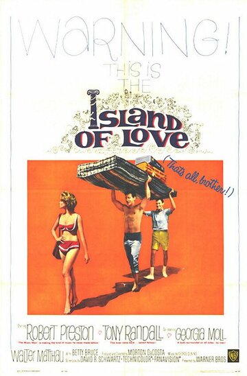Остров любви (1963)