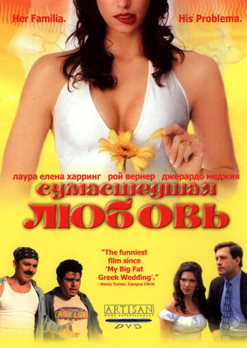 Сумасшедшая любовь трейлер (2003)