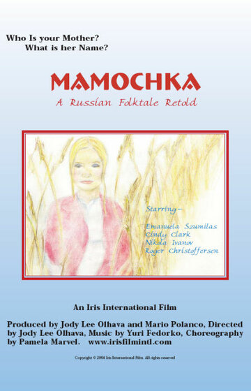 Mamochka: A Russian Folktale трейлер (2004)