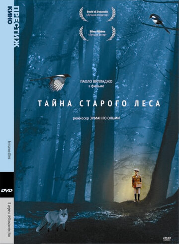 Тайна старого леса трейлер (1993)