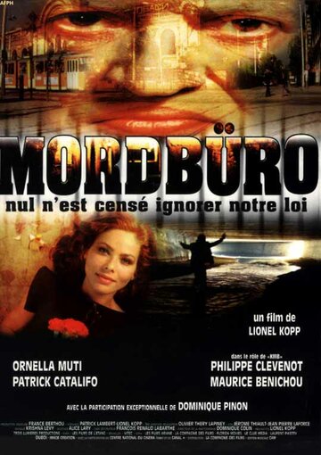 Убийственное бюро 1997 трейлер (1997)