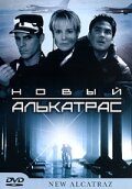 Новый Алькатрас трейлер (2001)