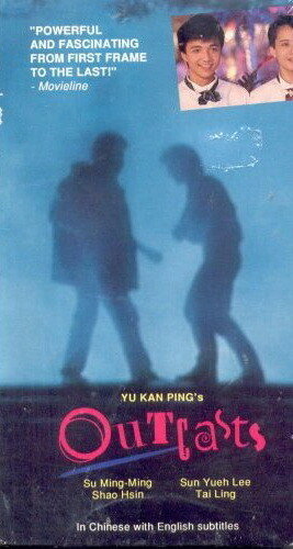 Изгои (1987)