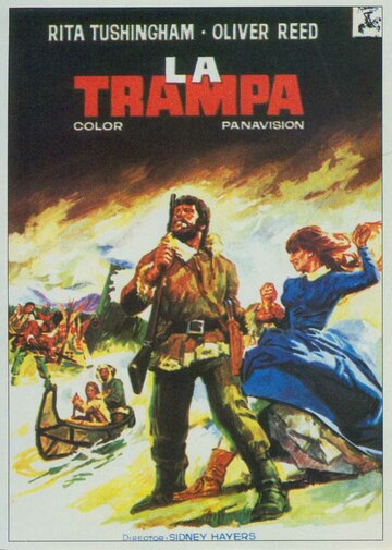 Капкан трейлер (1966)