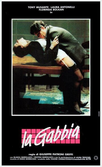 Клетка трейлер (1985)