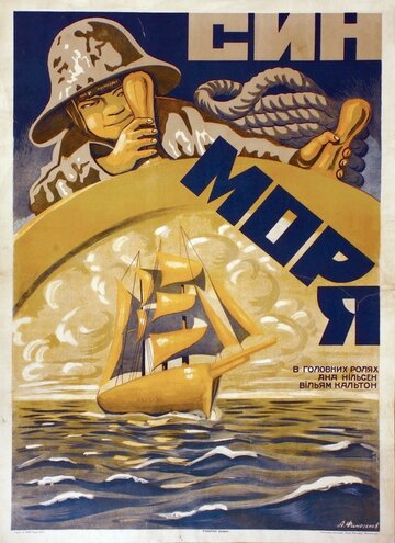 Полудолларовик 1924 трейлер (1924)