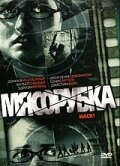 Мясорубка трейлер (2007)