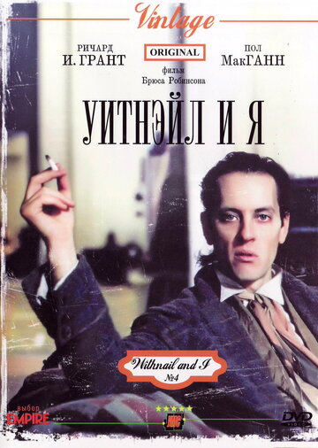 Уитнэйл и Я трейлер (1986)