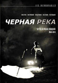 Черная река 1957 трейлер (1957)