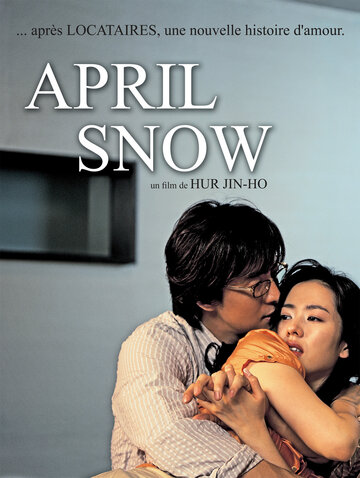 Апрельский снег трейлер (2005)