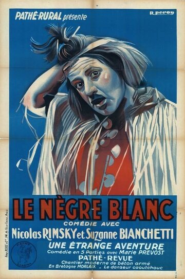 Le nègre blanc трейлер (1925)