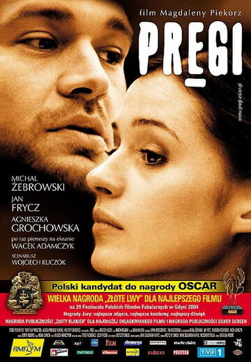 Рубцы трейлер (2004)