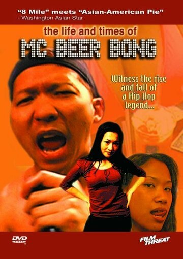 The Life and Times of MC Beer Bong трейлер (2004)
