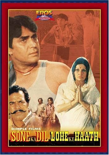 Sone Ka Dil Lohe Ke Haath трейлер (1978)