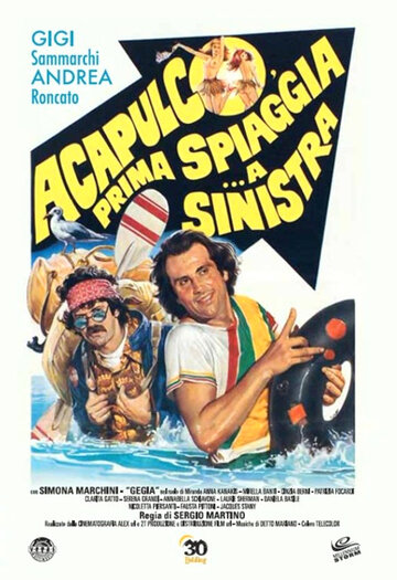 Акапулько, сначала пляж… потом «налево» трейлер (1983)