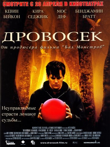 Дровосек 2004 трейлер (2004)