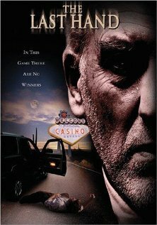 После игры трейлер (1997)