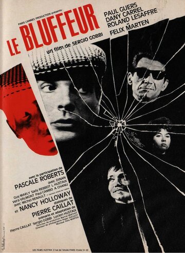 Обманщик трейлер (1964)