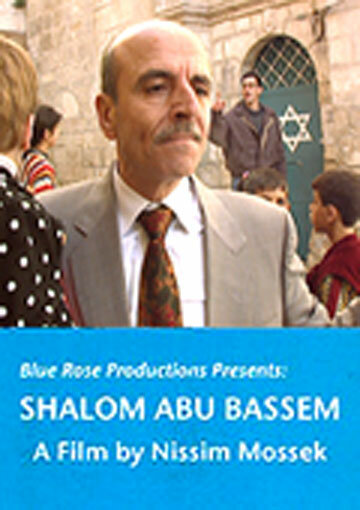 Шалом Абу Бэссем трейлер (2004)