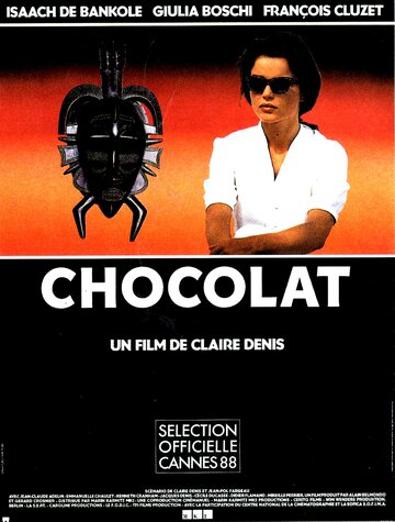 Шоколад трейлер (1988)