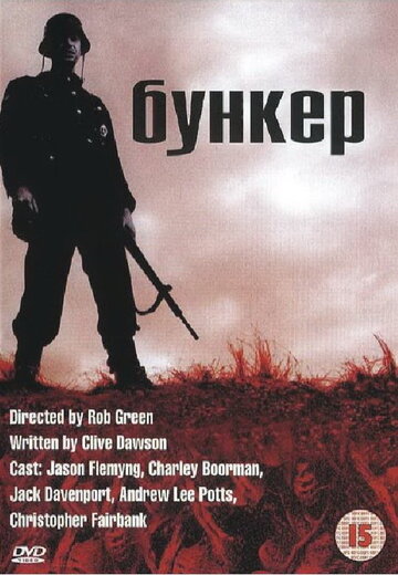 Бункер 2001 трейлер (2001)