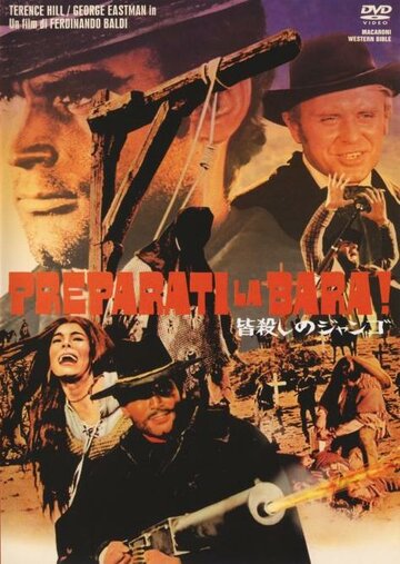 Приготовь гроб трейлер (1968)