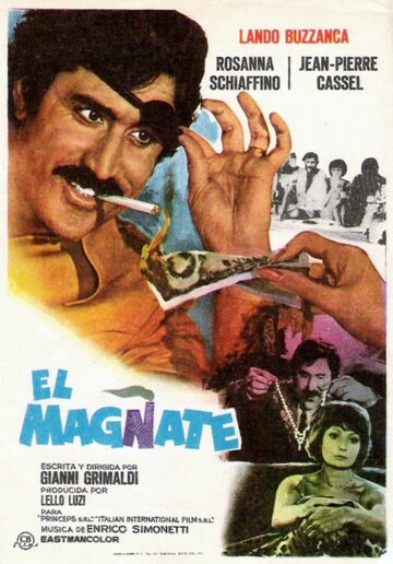 Магнат (1974)