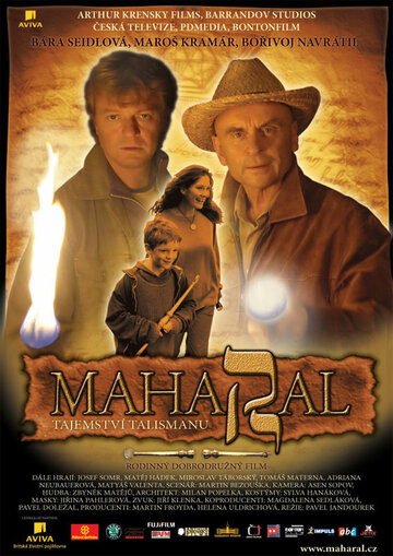 Махарал – тайна талисмана 2007 трейлер (2007)