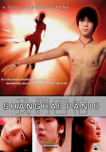 Шанхайская паника трейлер (2002)