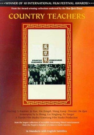 Feng huang qin трейлер (1993)