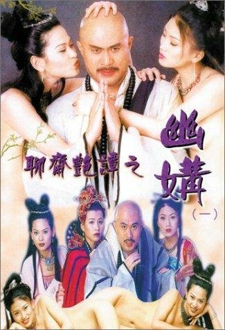 Liu jai yim tam ji yau kau трейлер (1997)