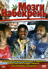 Мозги набекрень трейлер (2006)