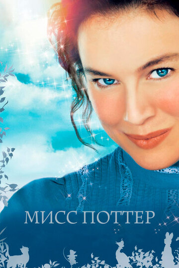 Мисс Поттер трейлер (2006)