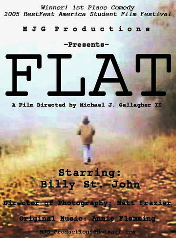 Flat трейлер (2005)