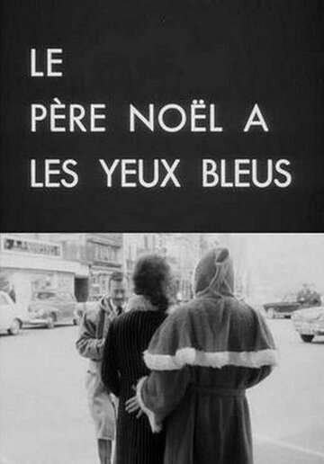 Дед Мороз с голубыми глазами трейлер (1967)