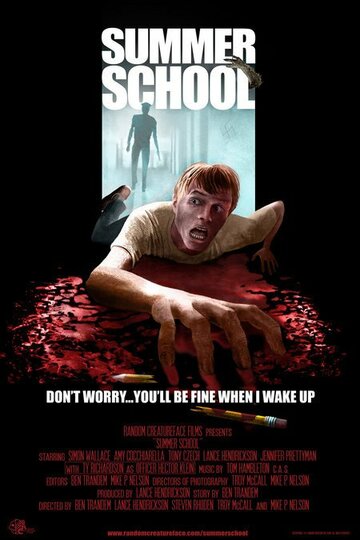 Летняя школа трейлер (2006)