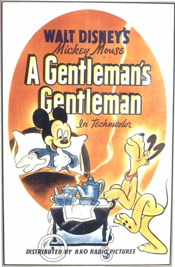 Джентльмен джентльмена трейлер (1941)