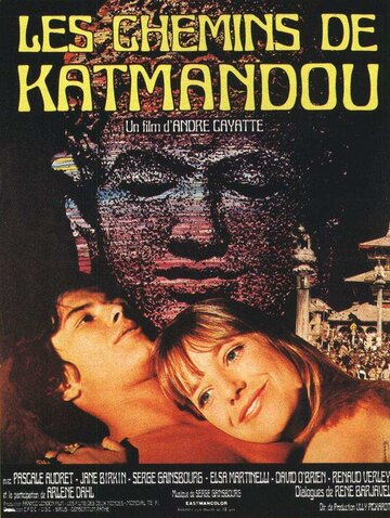 Дороги Катманду трейлер (1969)