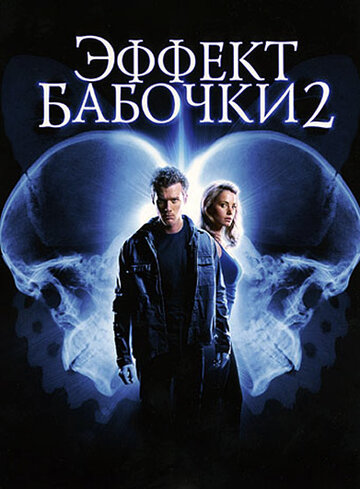 Эффект бабочки 2 трейлер (2006)