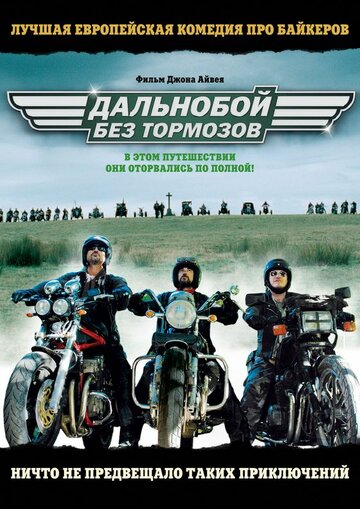 Дальнобой без тормозов 2008 трейлер (2008)