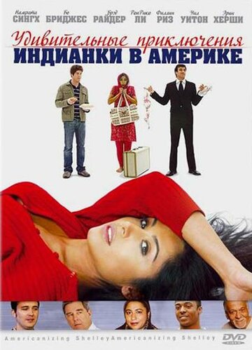 Удивительные приключения индианки в Америке трейлер (2007)