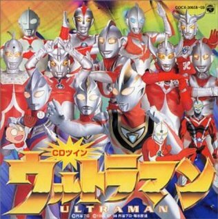 Ultraman Zearth 2 трейлер (1997)